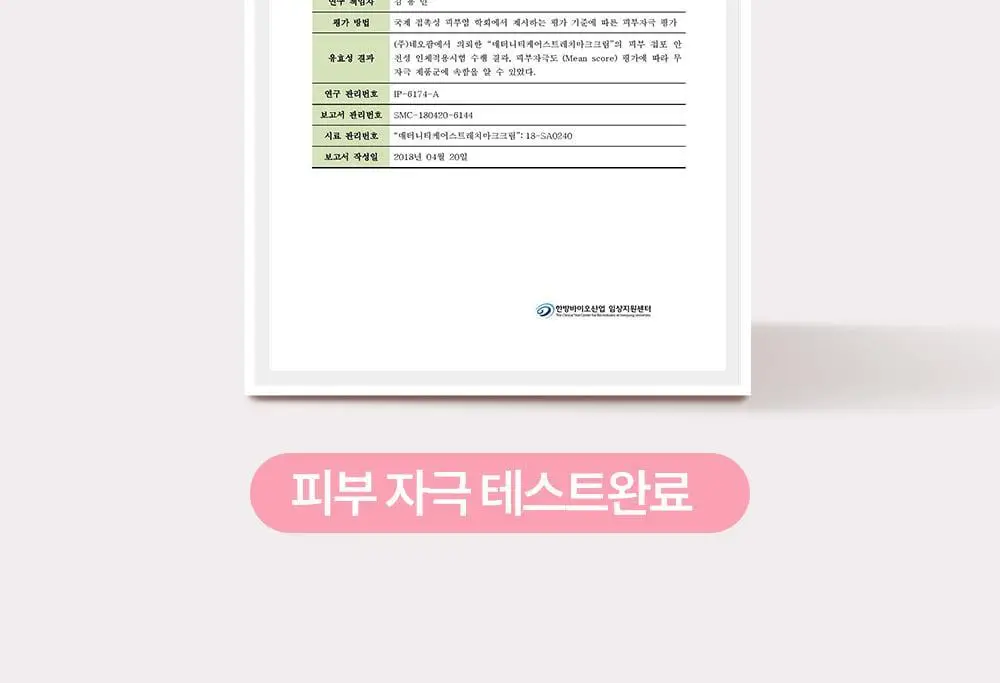 [임산부] 아토팜 매터니티 케어 스트레치 마크 크림 150ml (튼살완화) 상세페이지 32